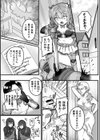 メスガ騎士の断罪試し読み5ページ