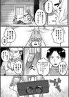 メスガ騎士の断罪試し読み6ページ