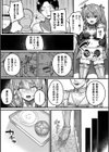 メスガ騎士の断罪試し読み7ページ