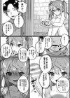 メスガ騎士の断罪試し読み8ページ