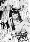 猫姫制裁アミラ試し読み1ページ