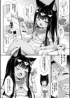 猫姫制裁アミラ試し読み2ページ