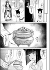 猫姫制裁アミラ試し読み3ページ