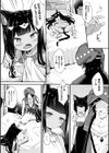 猫姫制裁アミラ試し読み7ページ