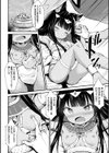 猫姫制裁アミラ試し読み8ページ
