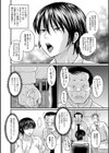 洗脳アプリでいいなりオナホ女子試し読み5ページ
