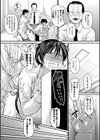 洗脳アプリでいいなりオナホ女子試し読み15ページ