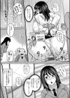 洗脳アプリでいいなりオナホ女子試し読み23ページ