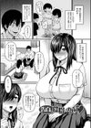 洗脳アプリでいいなりオナホ女子試し読み29ページ
