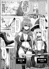 異種姦搾精される戦乙女【電子書籍限定版】試し読み3ページ