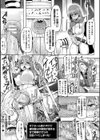 異種姦搾精される戦乙女【電子書籍限定版】試し読み7ページ