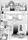 異種姦搾精される戦乙女【電子書籍限定版】試し読み15ページ