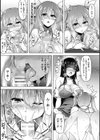 異種姦搾精される戦乙女【電子書籍限定版】試し読み17ページ