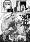 異種姦搾精される戦乙女【電子書籍限定版】試し読み26ページ