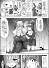 異種姦搾精される戦乙女【電子書籍限定版】試し読み27ページ