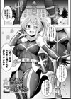 異種姦搾精される戦乙女【電子書籍限定版】試し読み39ページ