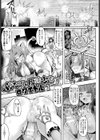 異種姦搾精される戦乙女【電子書籍限定版】試し読み45ページ