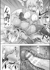 異種姦搾精される戦乙女【電子書籍限定版】試し読み56ページ