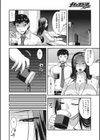 ナマイキ上司の連続アクメ地獄試し読み2ページ