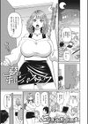 夢のキャンパスライフ試し読み1ページ