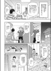 夢のキャンパスライフ試し読み2ページ