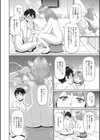 夢のキャンパスライフ試し読み4ページ