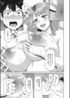 夢のキャンパスライフ試し読み7ページ