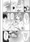 夢のキャンパスライフ試し読み8ページ