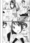 いつもの日常、非日常試し読み2ページ