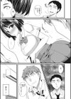 いつもの日常、非日常試し読み5ページ