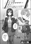 初めて女王様に調教される話試し読み1ページ