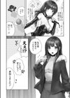 初めて女王様に調教される話試し読み2ページ