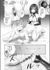 初めて女王様に調教される話試し読み8ページ