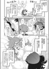 異世界ふたなり転生試し読み4ページ