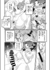 異世界ふたなり転生試し読み5ページ