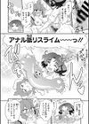異世界ふたなり転生試し読み6ページ