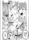 異世界ふたなり転生試し読み8ページ