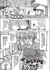 SみなドMとMみなドS試し読み1ページ