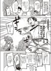 SみなドMとMみなドS試し読み2ページ