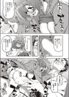 SみなドMとMみなドS試し読み5ページ