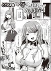 愛されゆあちゃんはがんばりや試し読み1ページ