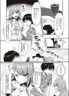 愛されゆあちゃんはがんばりや試し読み2ページ
