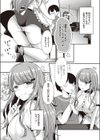 愛されゆあちゃんはがんばりや試し読み3ページ