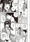 常勝バスケ部の必勝法試し読み3ページ