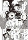 常勝バスケ部の必勝法試し読み6ページ