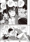 常勝バスケ部の必勝法試し読み7ページ