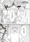 のいじー試し読み1ページ