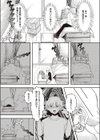 のいじー試し読み3ページ