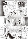 のいじー試し読み4ページ