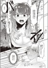 のいじー試し読み5ページ